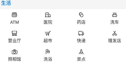 好到达货车导航[图1]