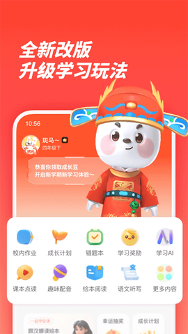 i家长通截图1