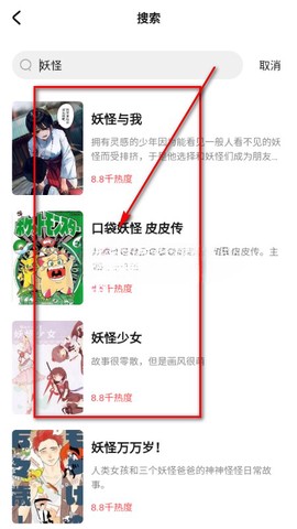小爱漫画截图3