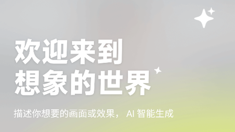 星绘纯净版[图1]