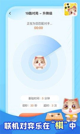 猫咪围棋[图1]