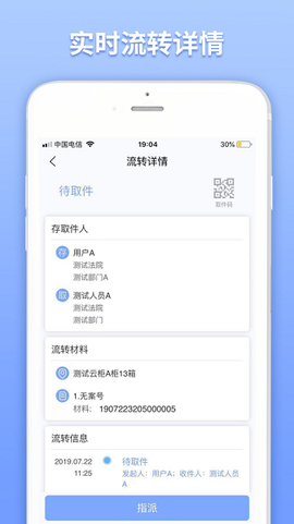 掌上法云截图1