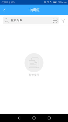 掌上法云截图2
