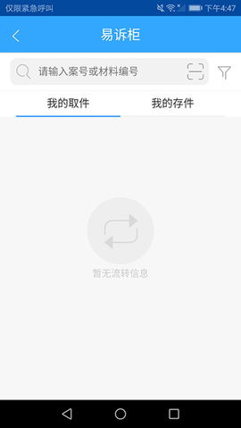 掌上法云截图3