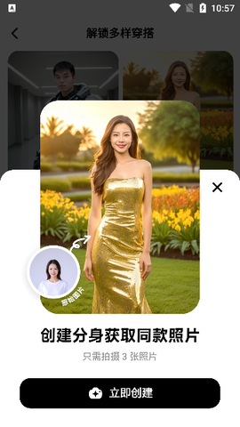 星绘纯净版[图6]
