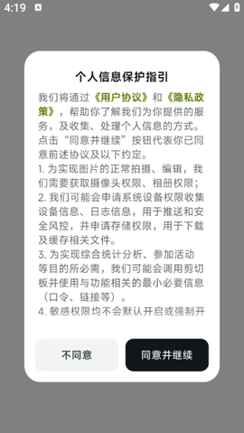 星绘纯净版[图9]