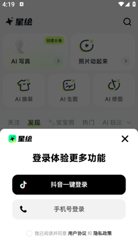 星绘纯净版[图11]