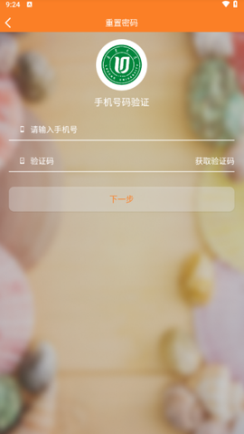 鲁大协同办公截图2