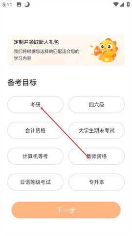 启航教育HD[图1]