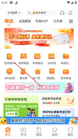 启航教育HD[图2]