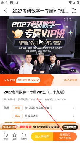 启航教育HD[图3]