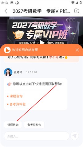启航教育HD[图4]