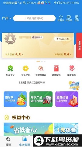 中国移动广东[图1]