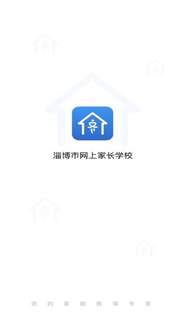 齐家共成长网上家长学校APP截图1