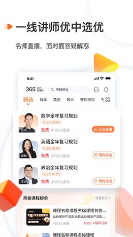 启航教育HD截图2