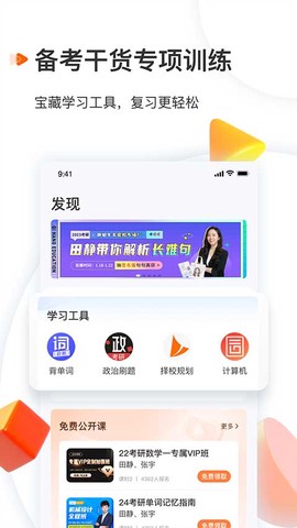 启航教育HD截图3