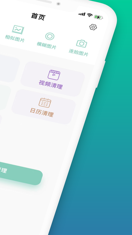 爱清理[图1]