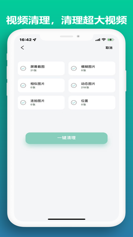 爱清理[图2]