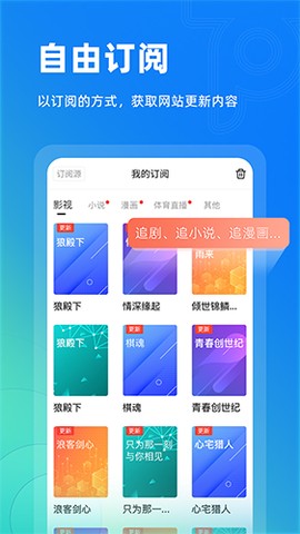 Top浏览器截图3