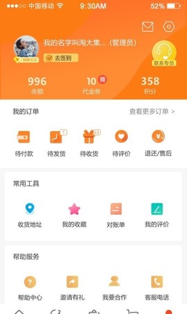 优大集截图1