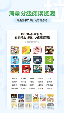 考拉阅读截图2
