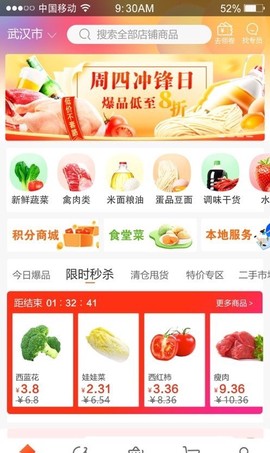 优大集截图2