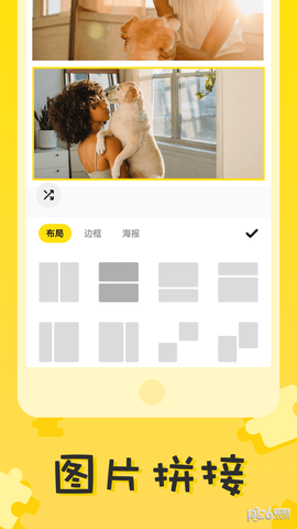 拼图喵截图1