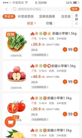 优大集截图3