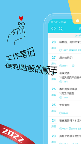 天天日记截图1