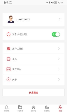 彩虹云截图1
