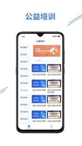 e考证通截图3