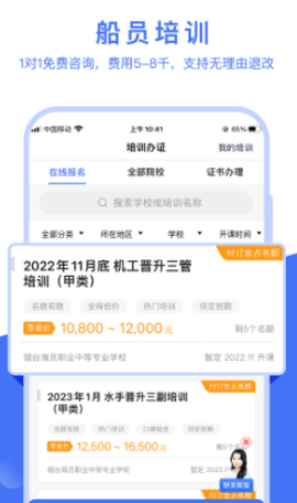 航运e家[图1]