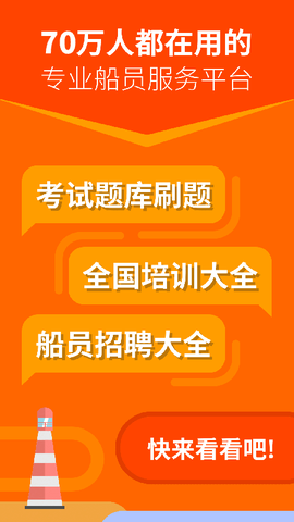 航运e家截图2