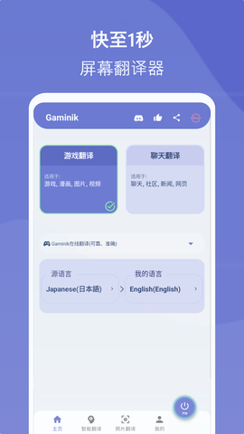 爱译客截图2