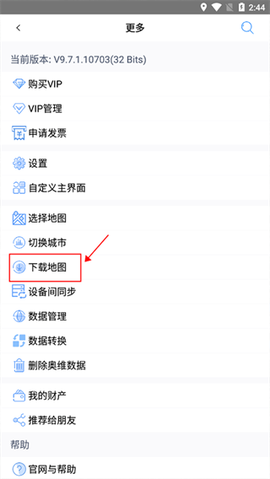奥维地图[图4]