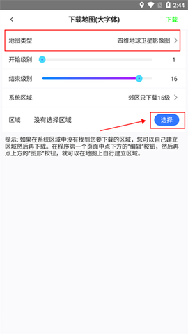 奥维地图[图5]