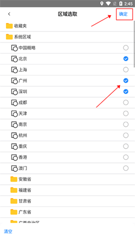 奥维地图[图6]