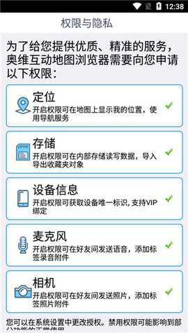 奥维地图截图1