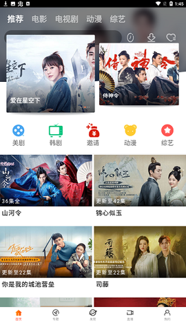 八一影视破解版[图1]