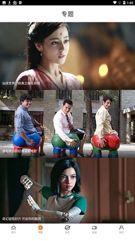 八一影视破解版[图2]