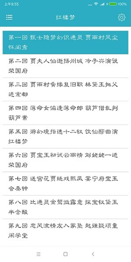 四大古典名著[图1]