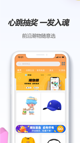 潮物圈截图1