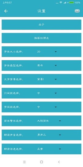 四大古典名著截图1