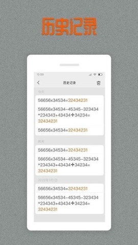 老板计算器截图3