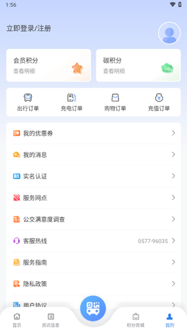 畅行温州截图1