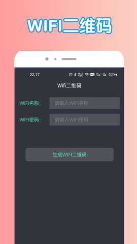 万能密钥匙管家截图1