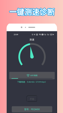 万能密钥匙管家截图2