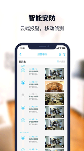 安居小宝截图2