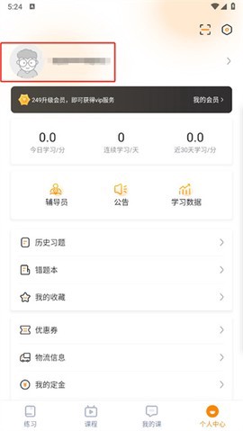 超格教育截图2
