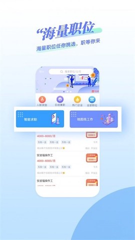 鲸才招聘截图1
